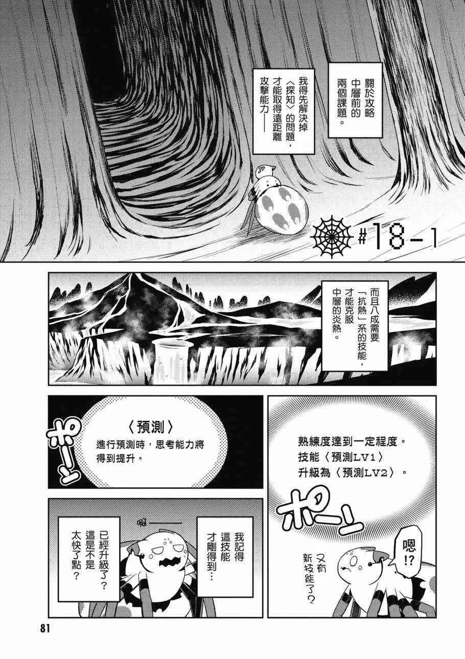 3卷 第83页
