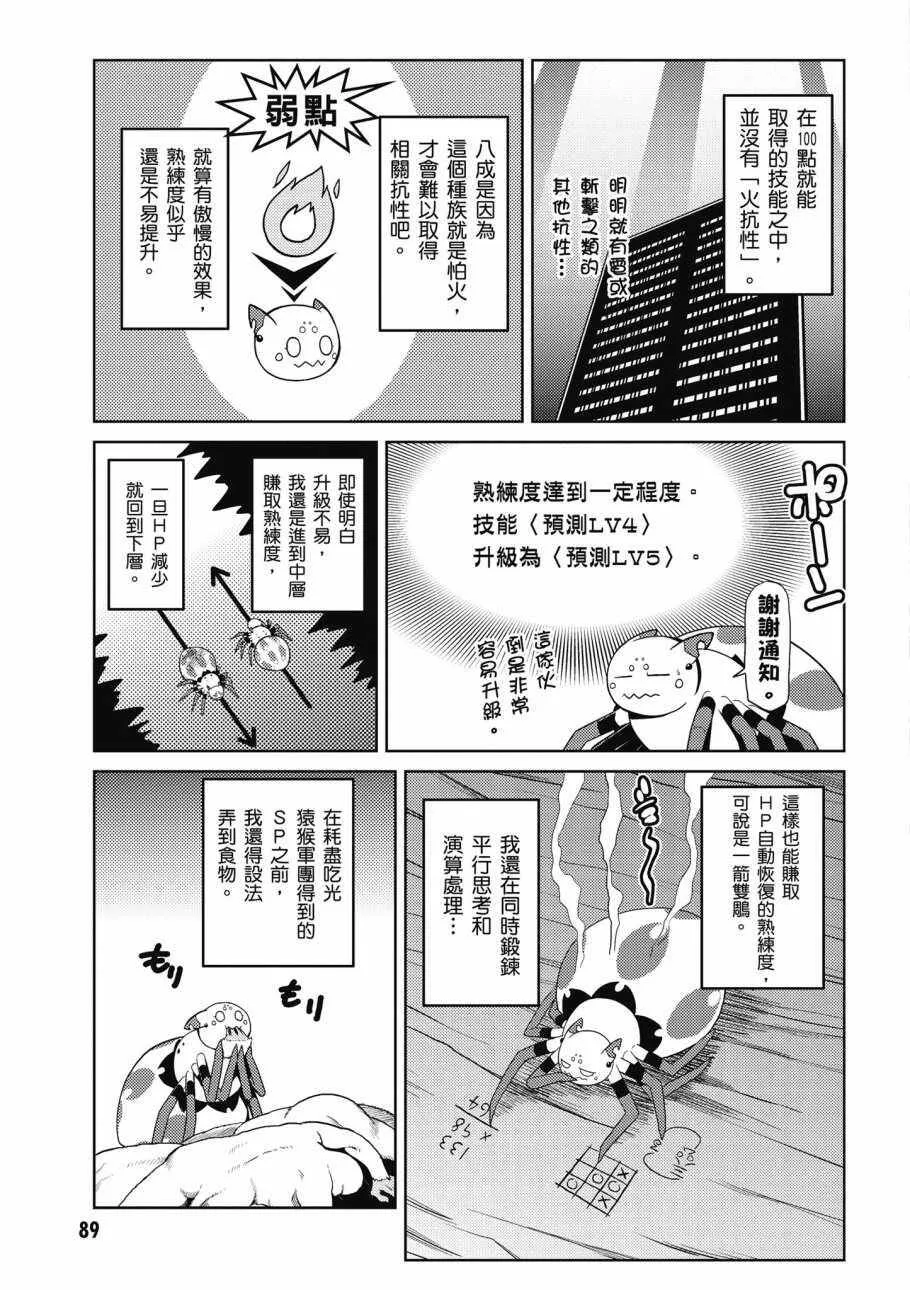 3卷 第91页