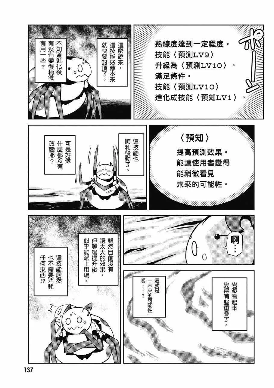 3卷 第139页