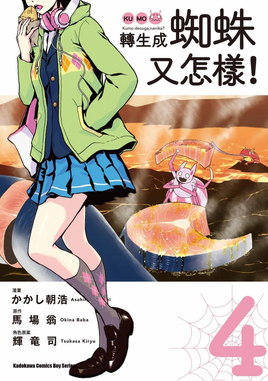3卷 第163页