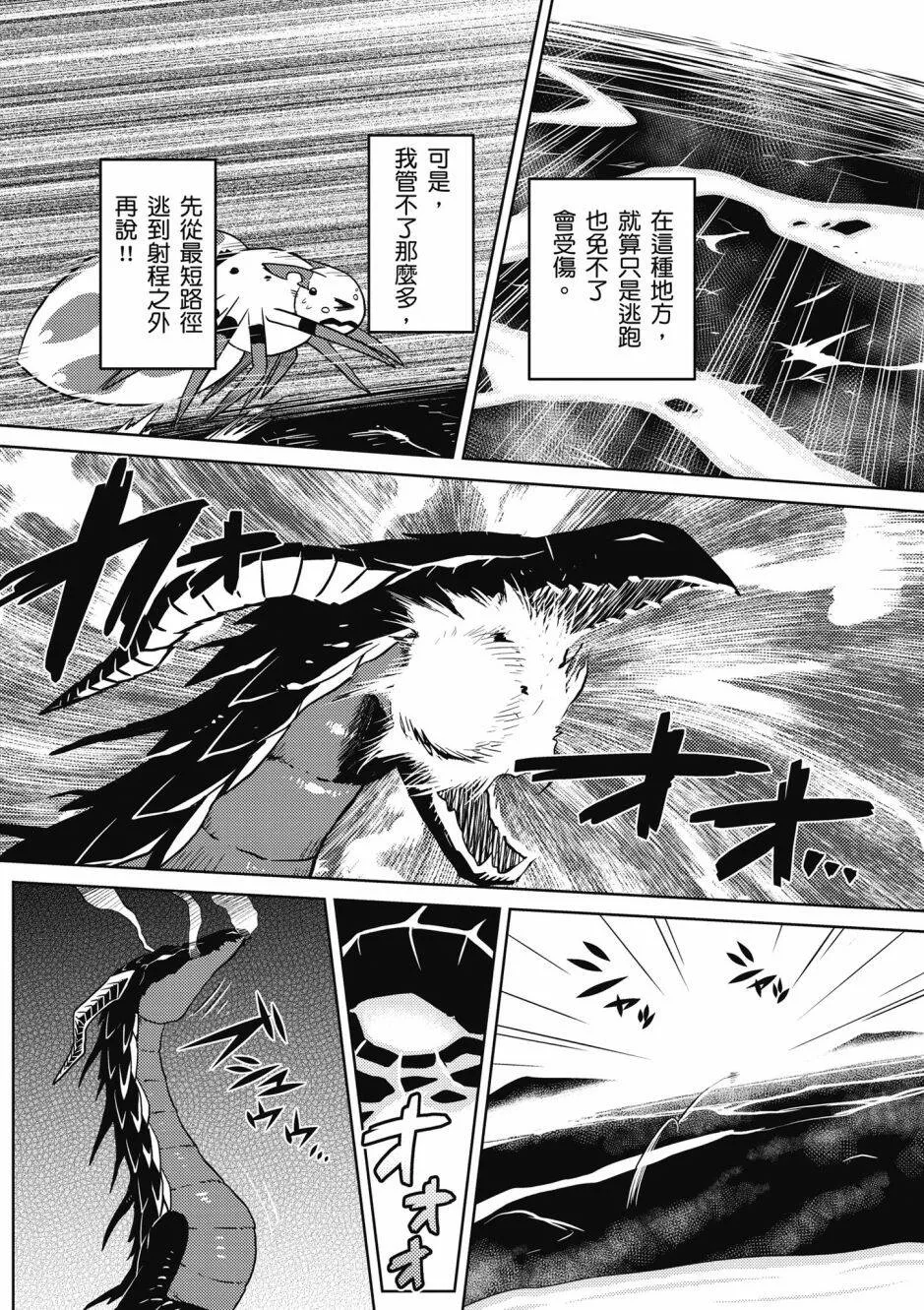 4卷 第8页