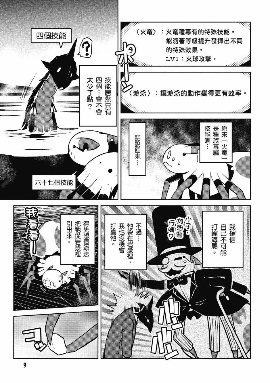4卷 第11页