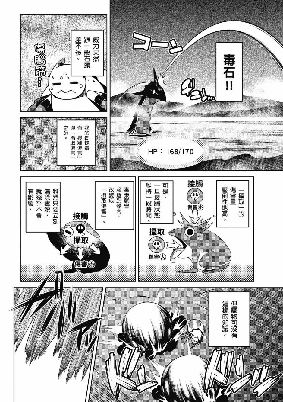 4卷 第12页