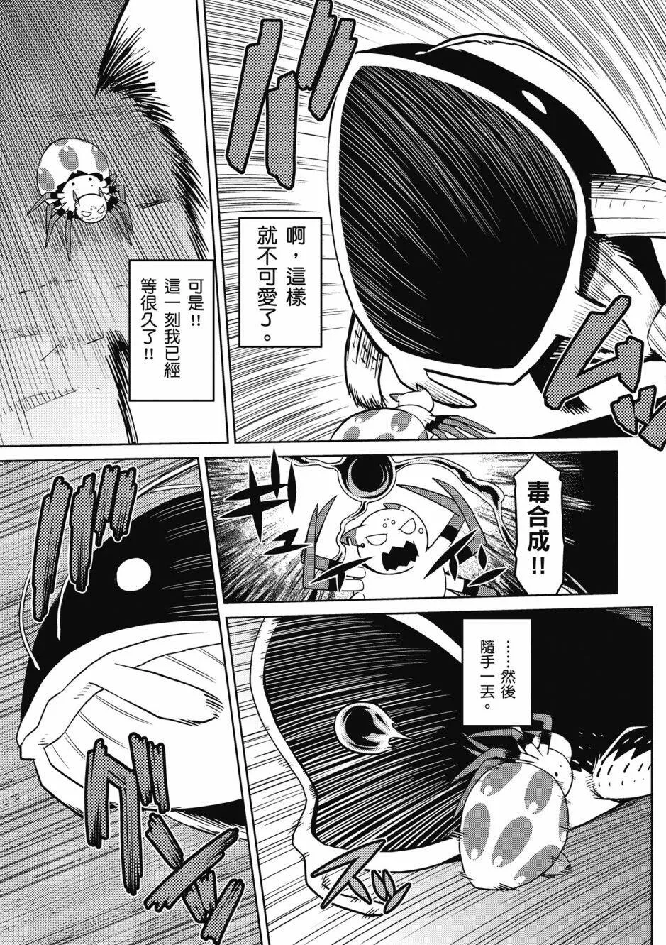 4卷 第23页