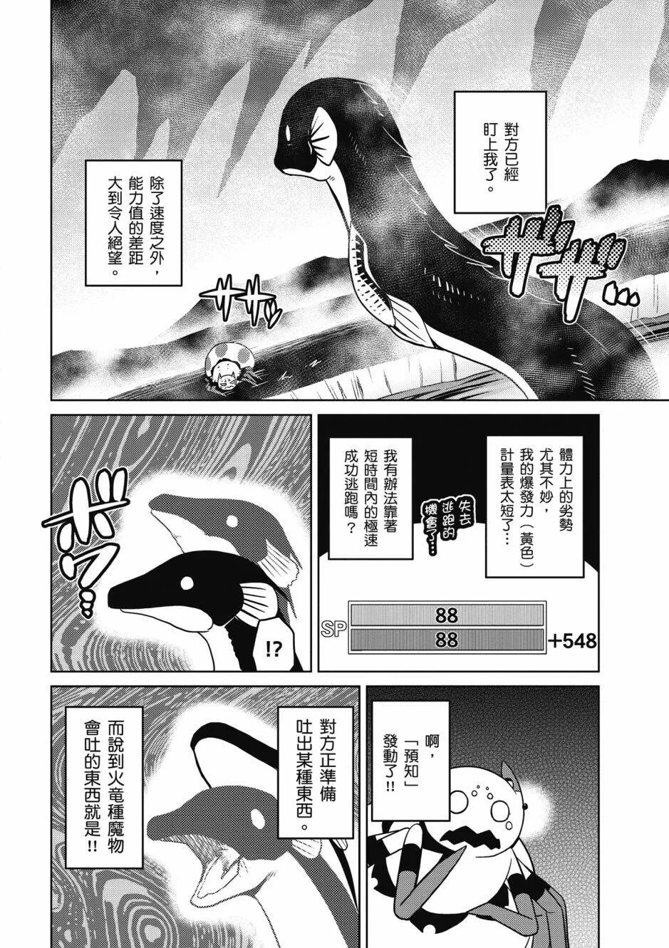4卷 第30页
