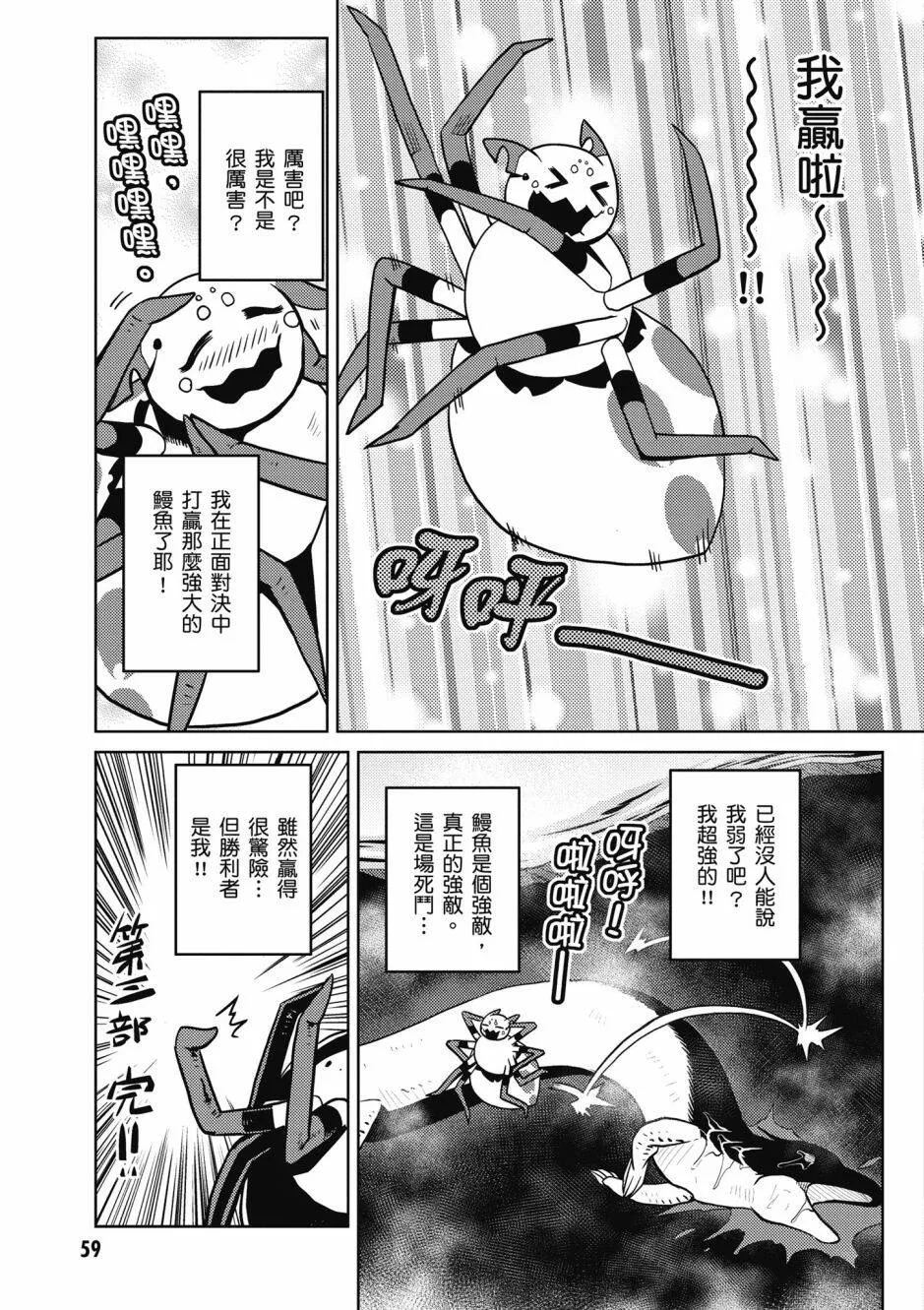 4卷 第61页