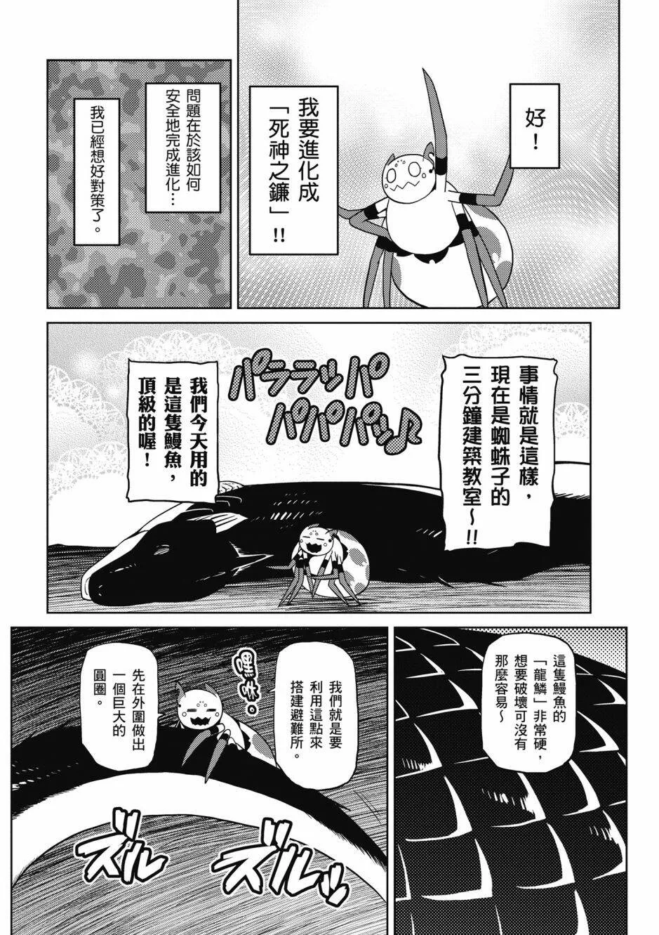 4卷 第66页