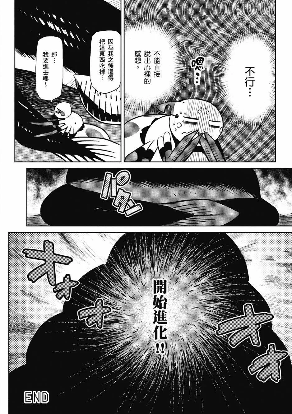 4卷 第68页