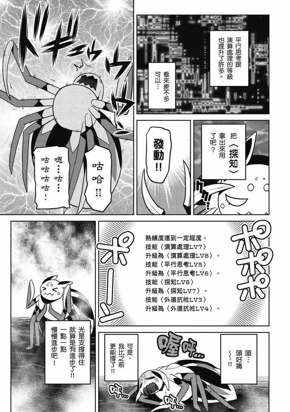 4卷 第73页