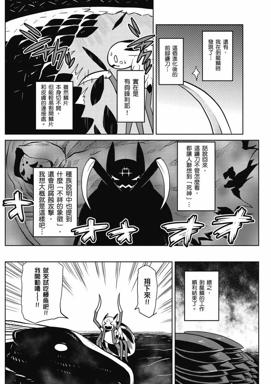 4卷 第76页