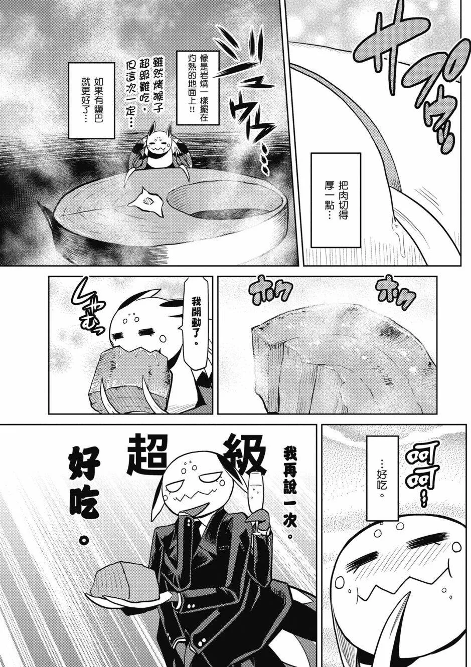 4卷 第77页
