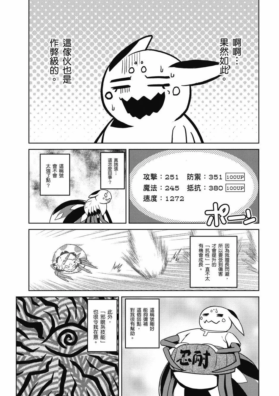 4卷 第81页