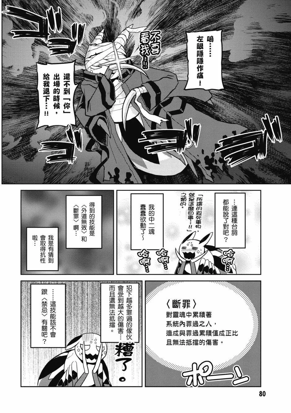 4卷 第82页