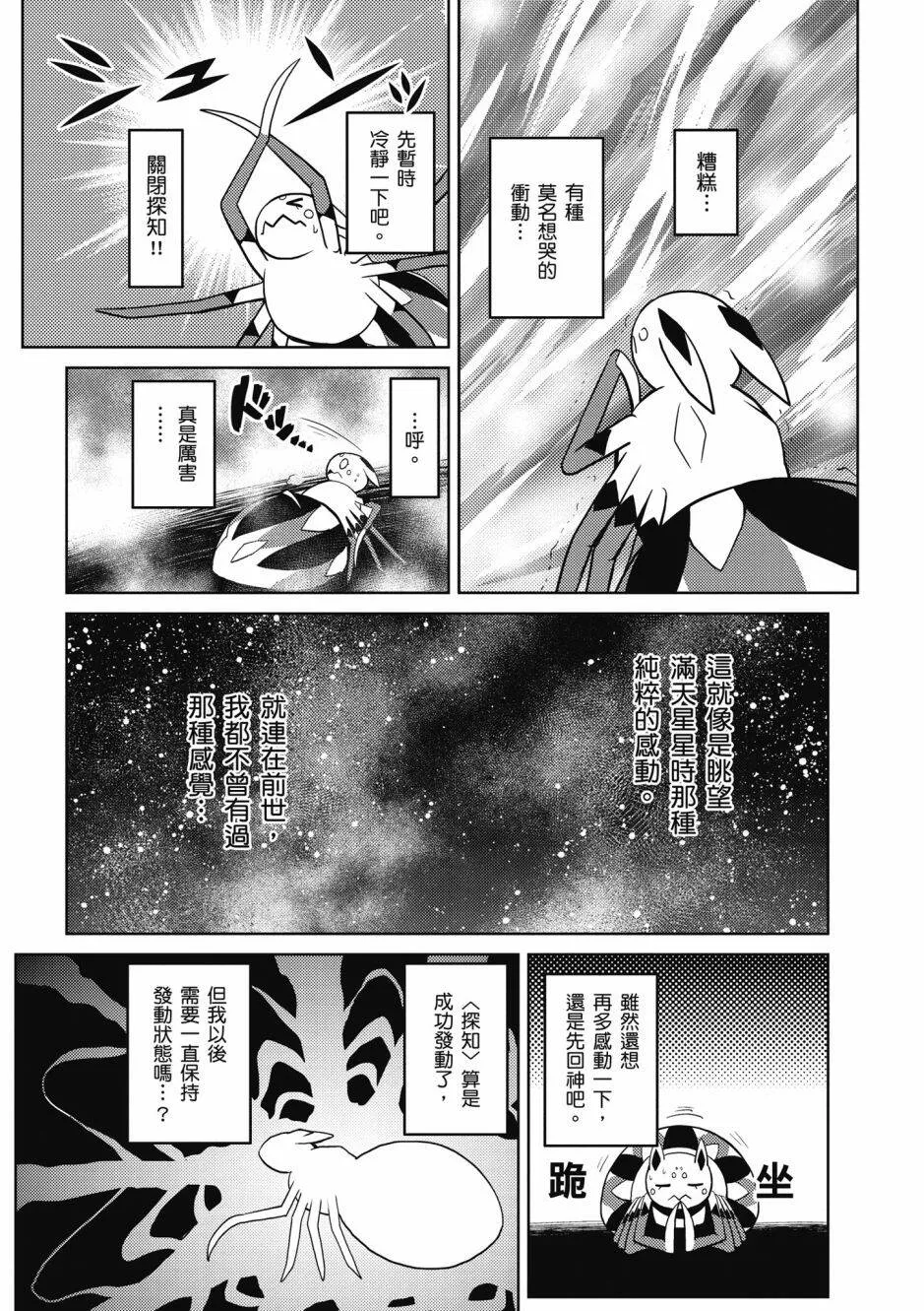 4卷 第88页