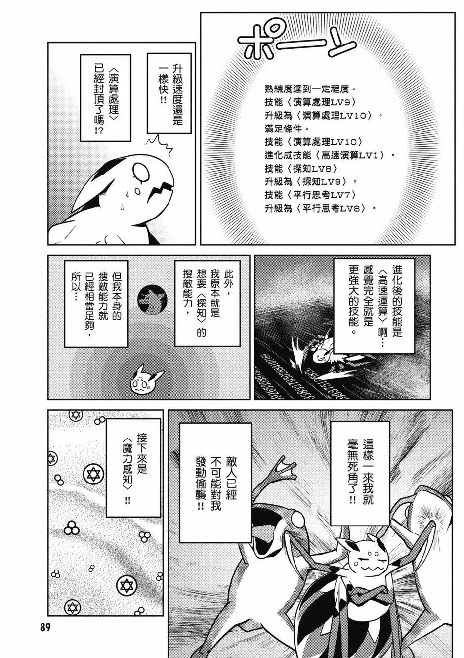 4卷 第91页