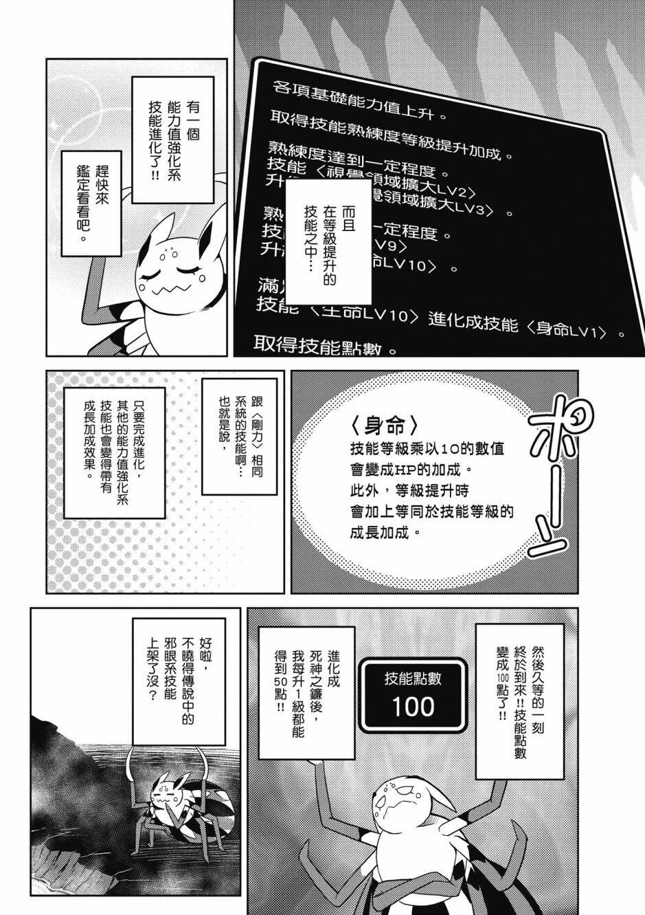 4卷 第110页
