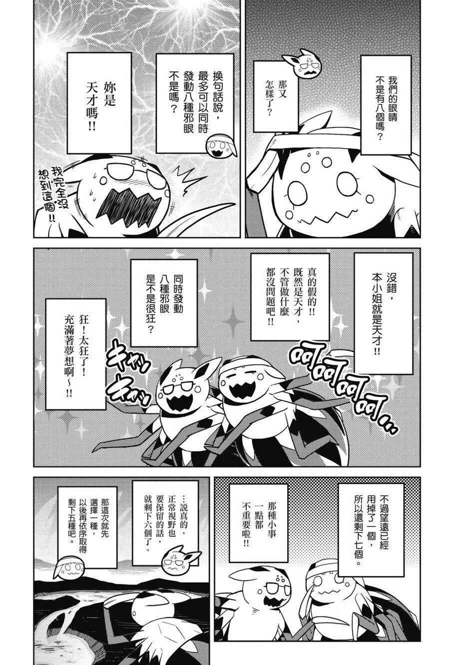 4卷 第112页