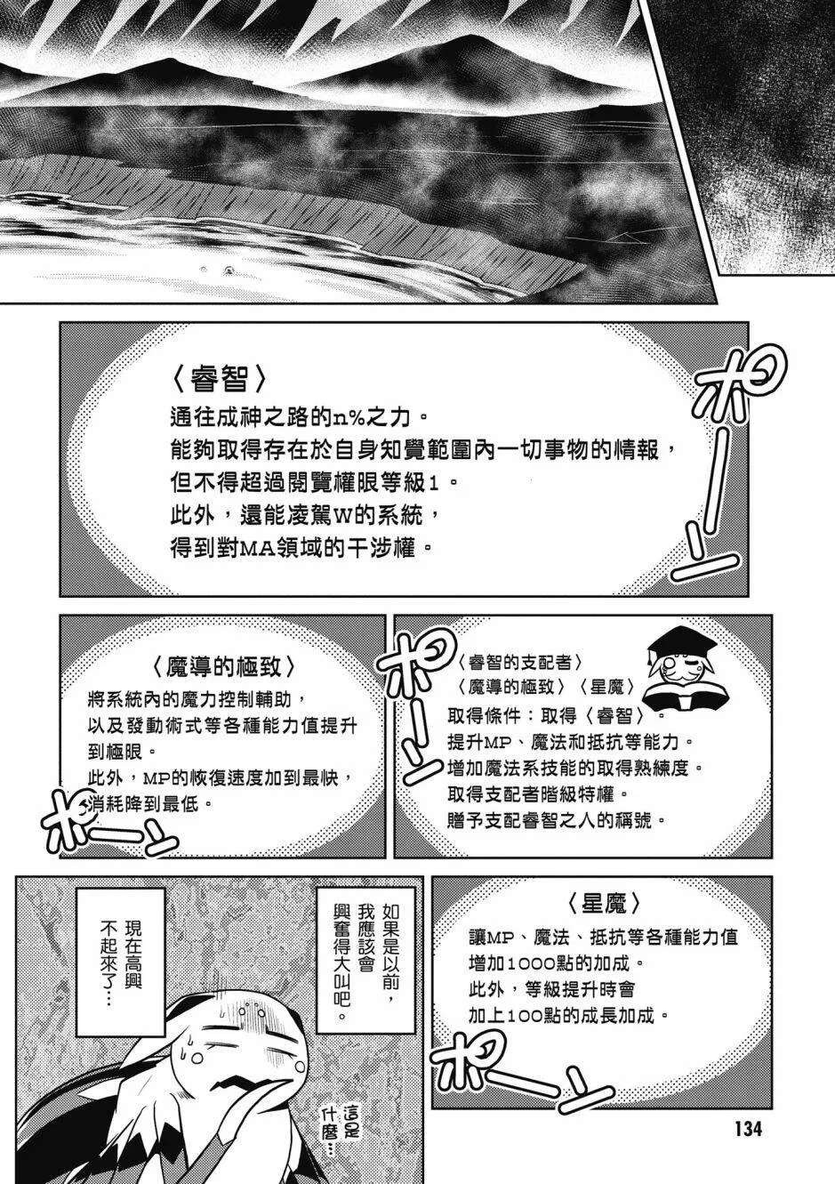 4卷 第136页