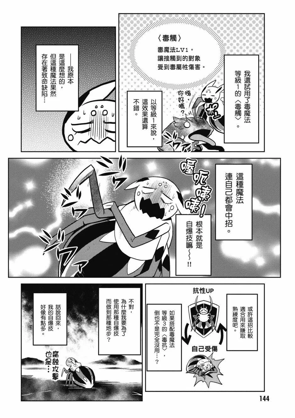 4卷 第146页