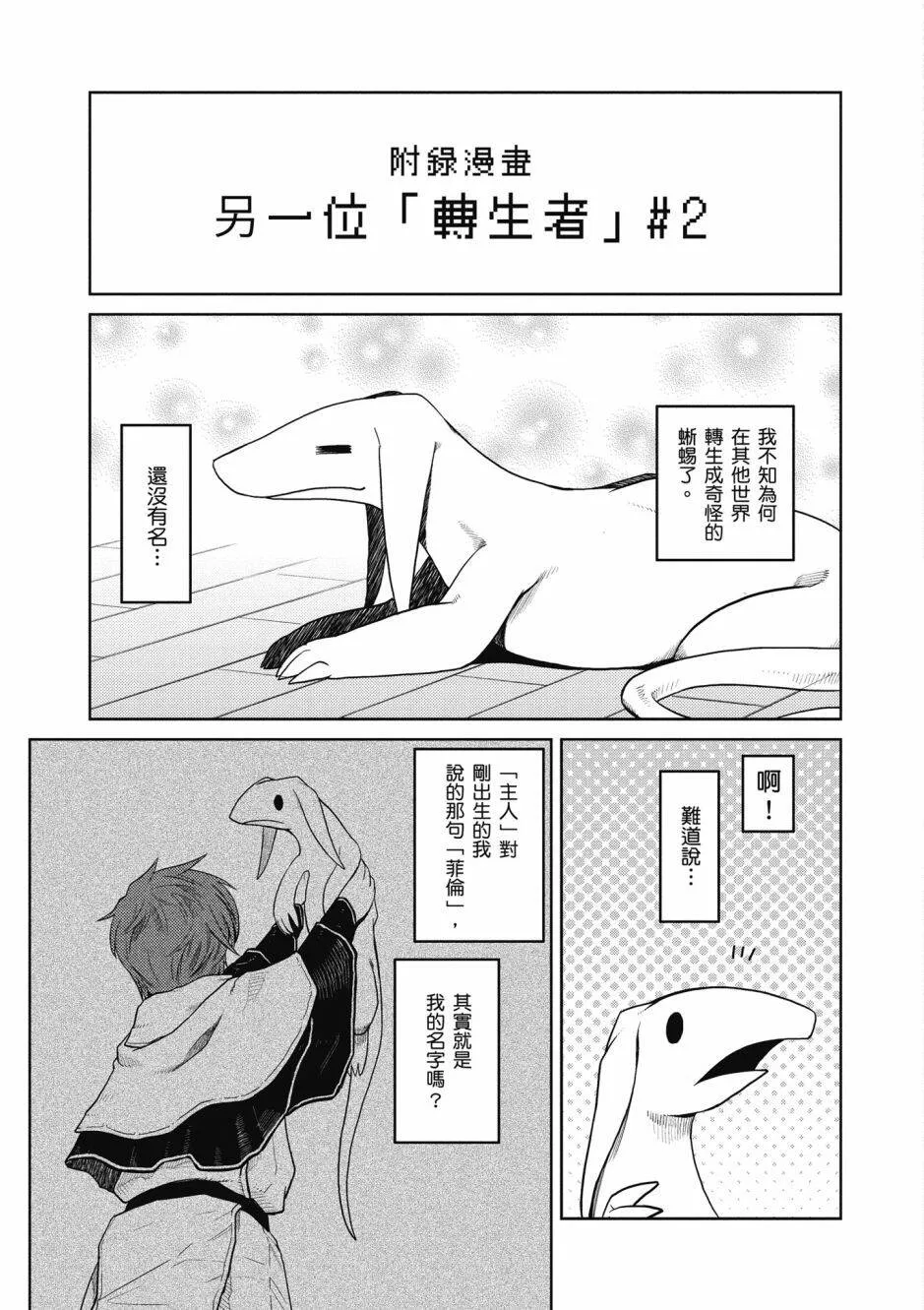 4卷 第167页