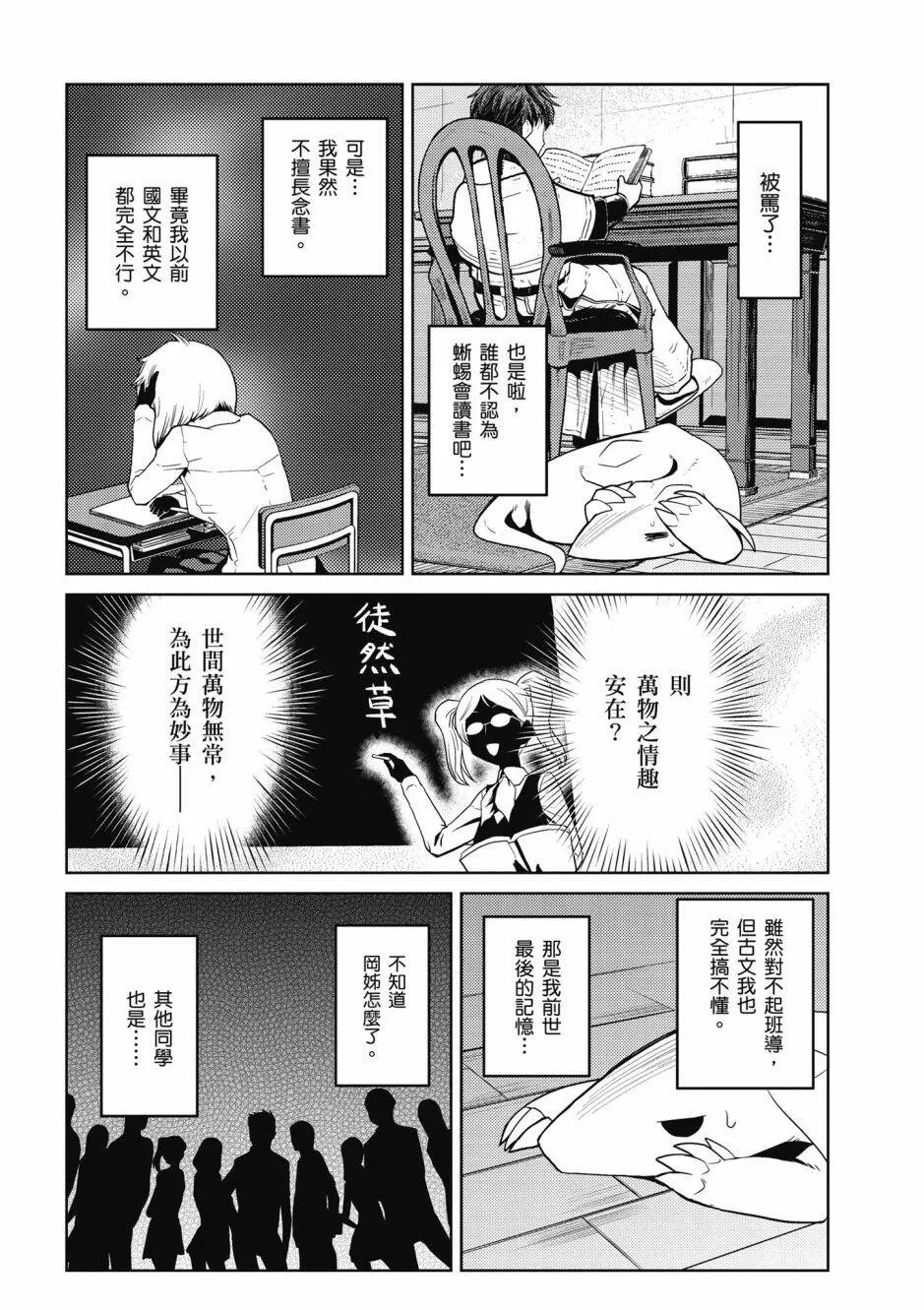 4卷 第170页