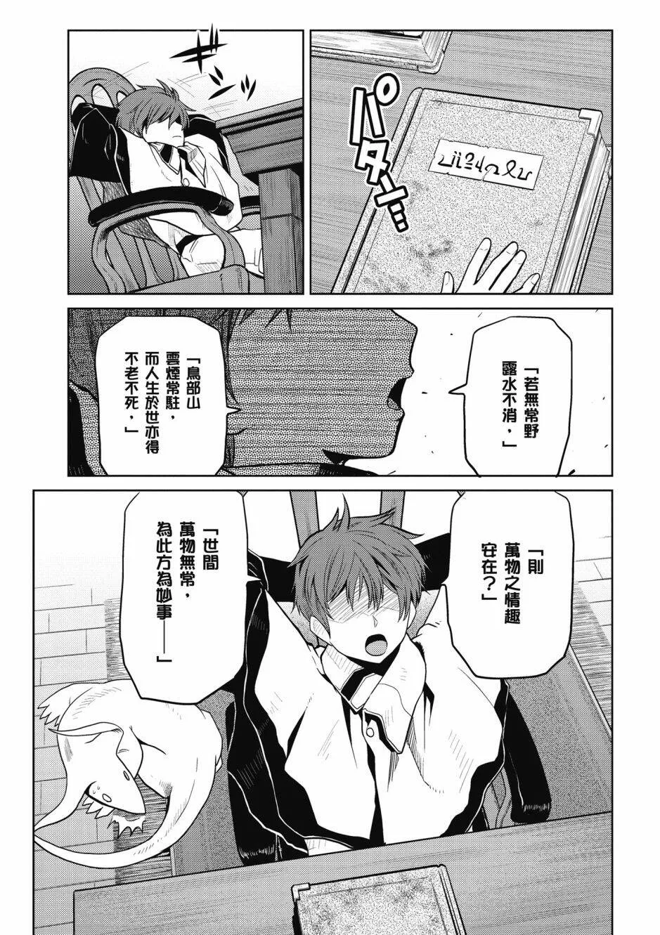 4卷 第171页