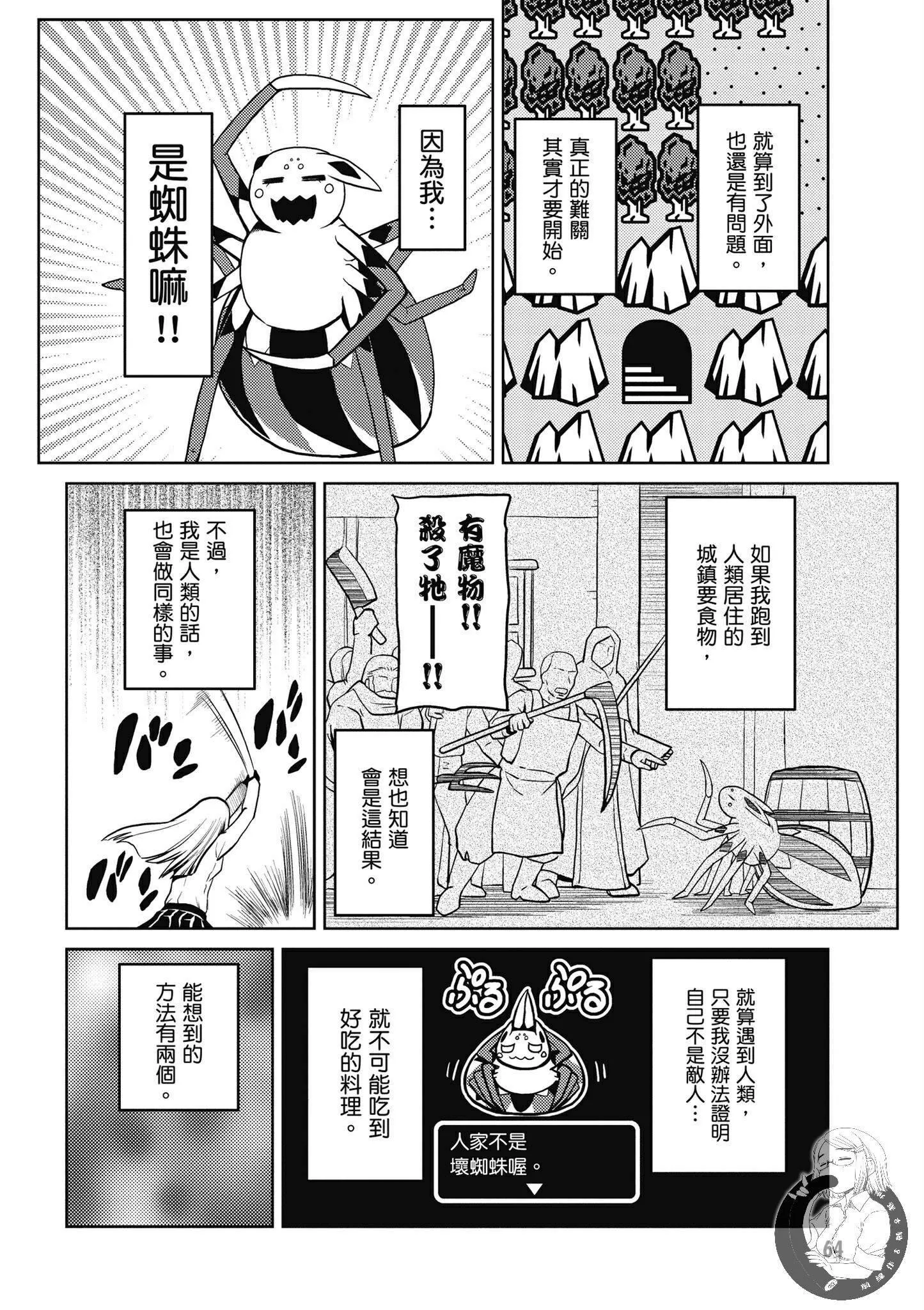 5卷 第66页