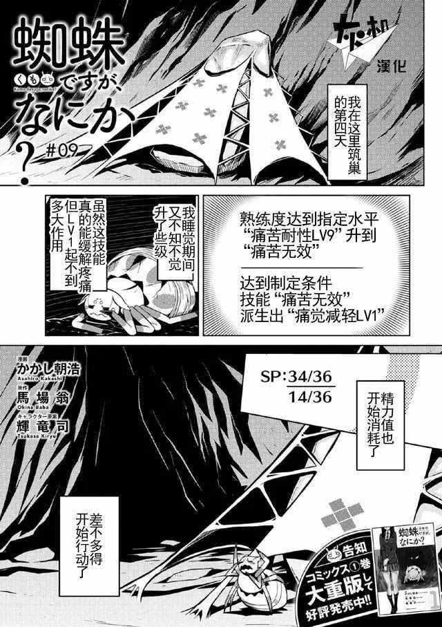 9 第1页