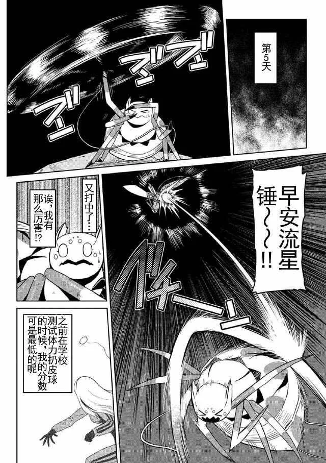 9 第8页