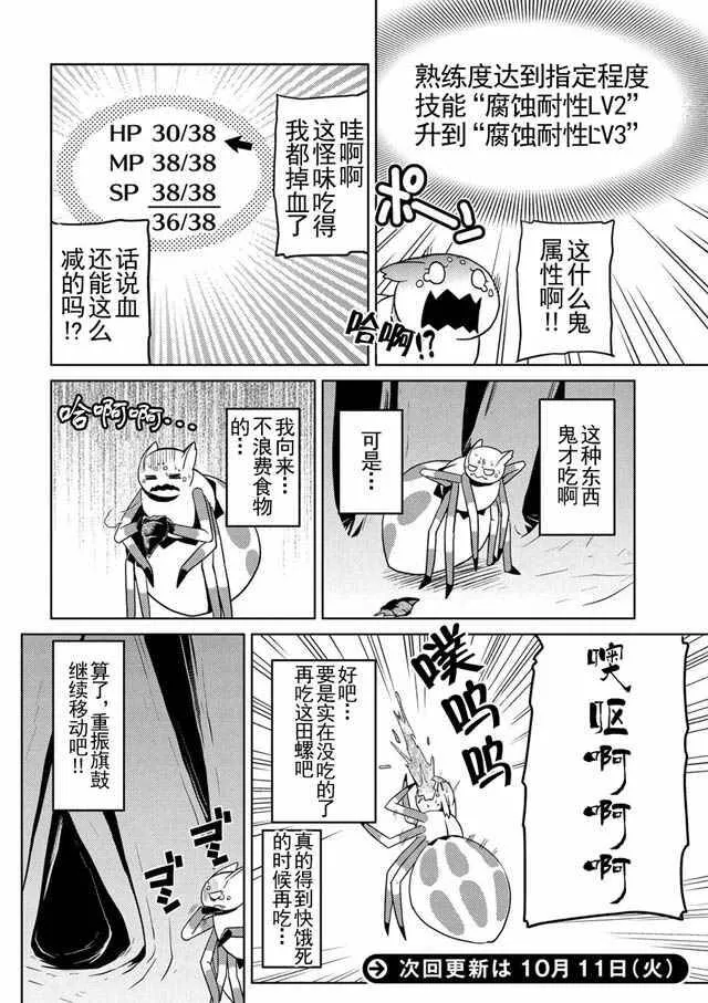 11.2 第9页