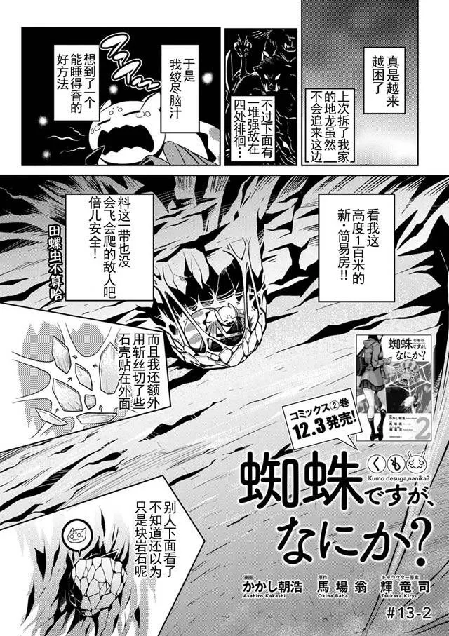13.2 第1页