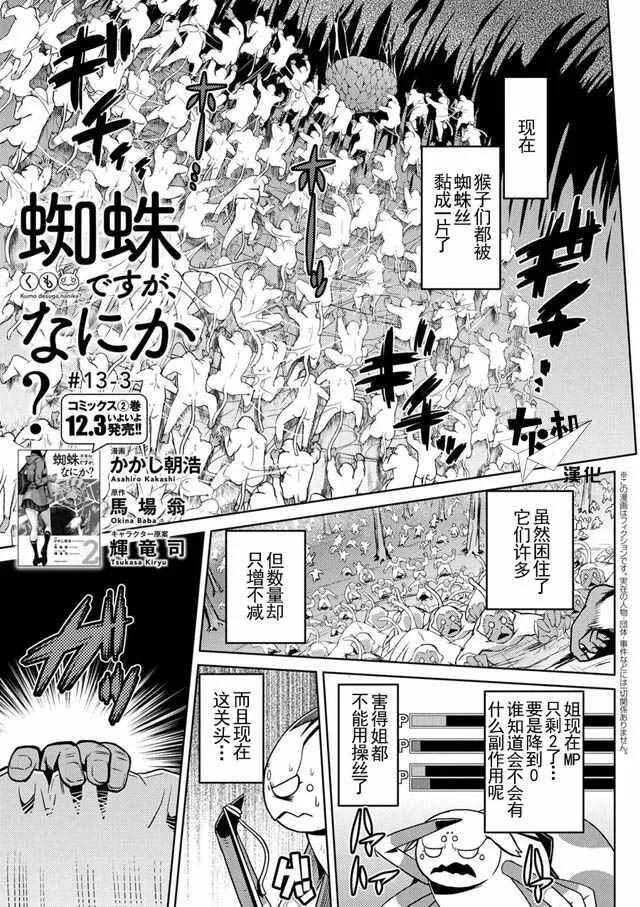 13.3 第1页