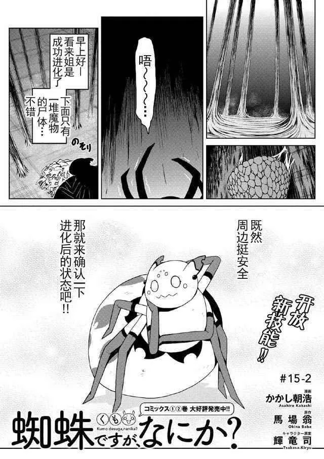 15.2 第1页