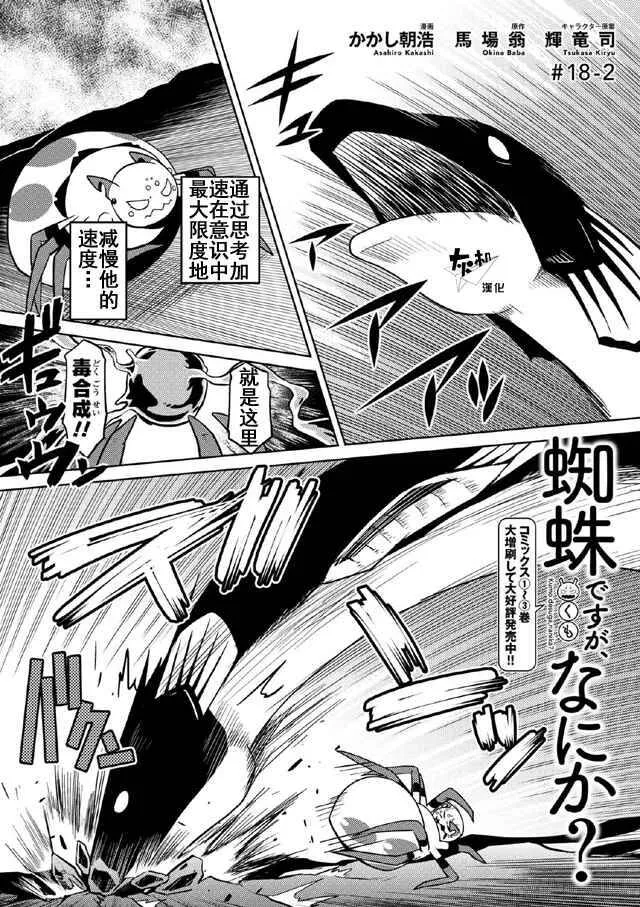 18.2 第1页