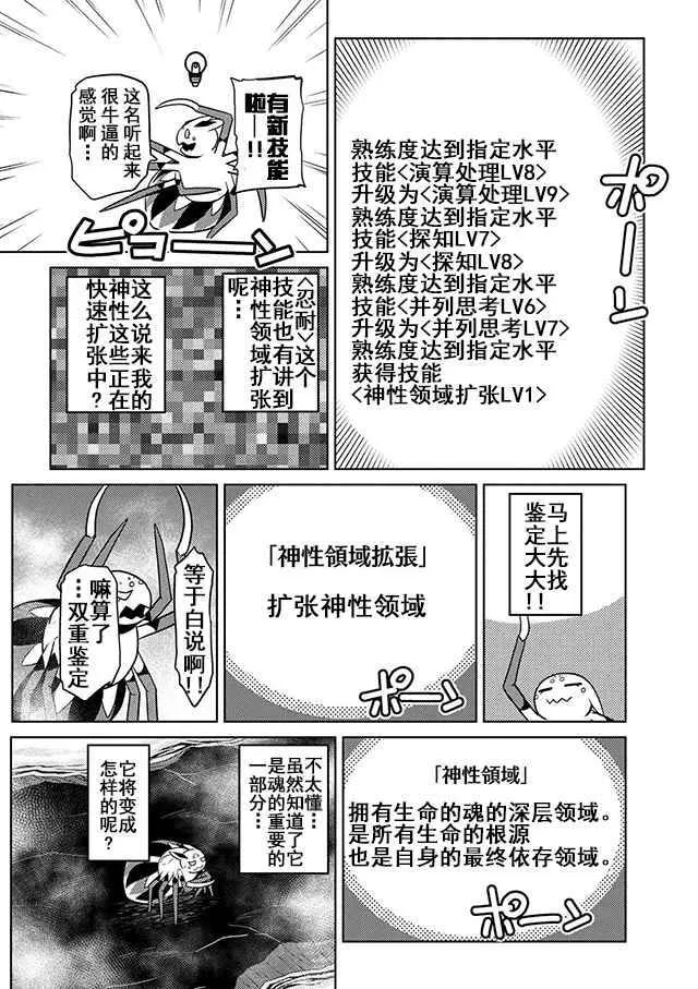 19.2 第6页