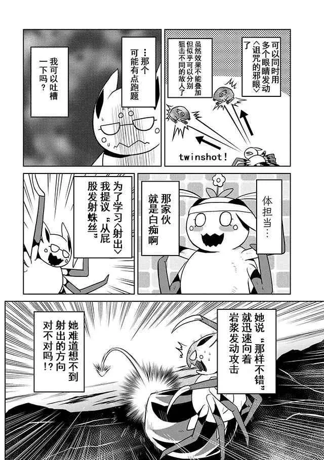 20.2 第4页