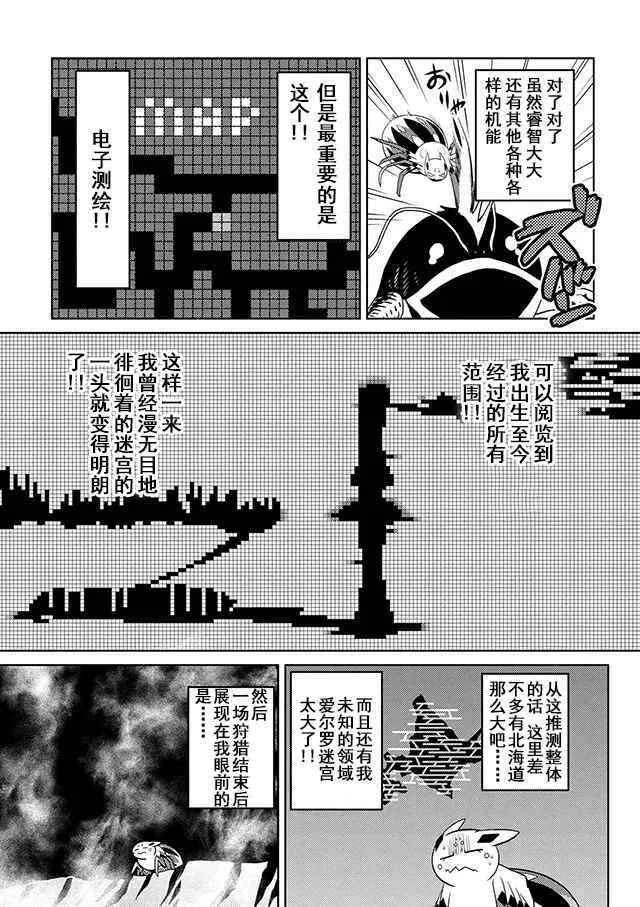 21.2 第3页