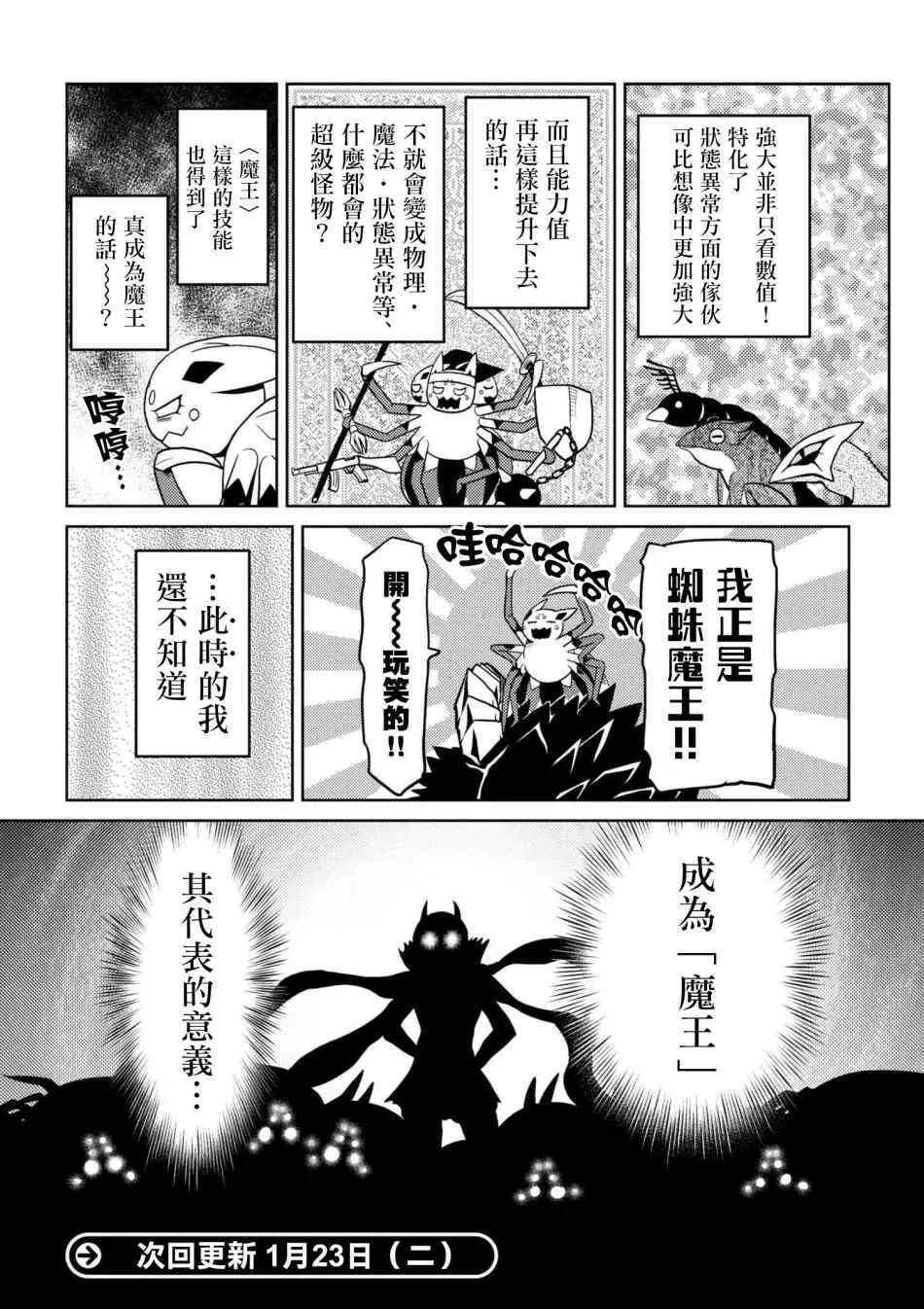 23.1 第16页