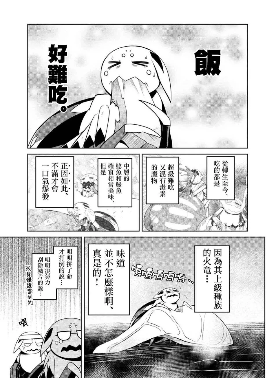 23.2 第3页