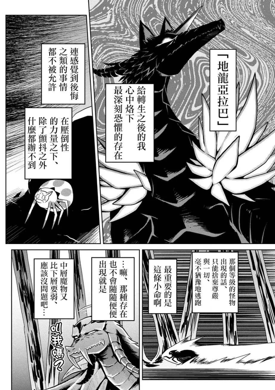 23.2 第6页