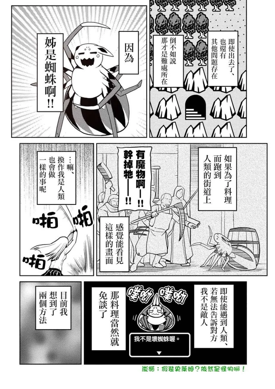 23.2 第8页
