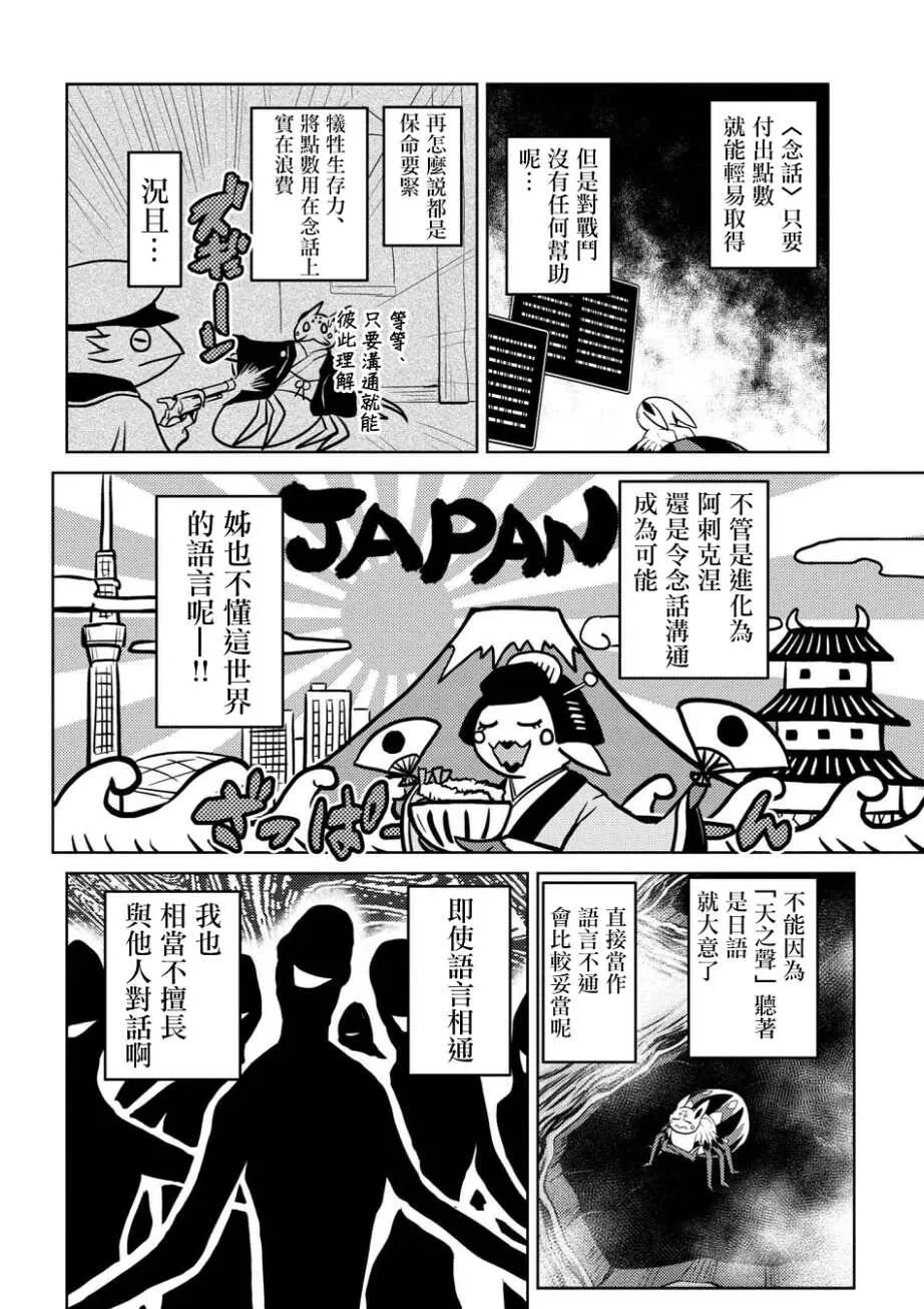 23.2 第10页