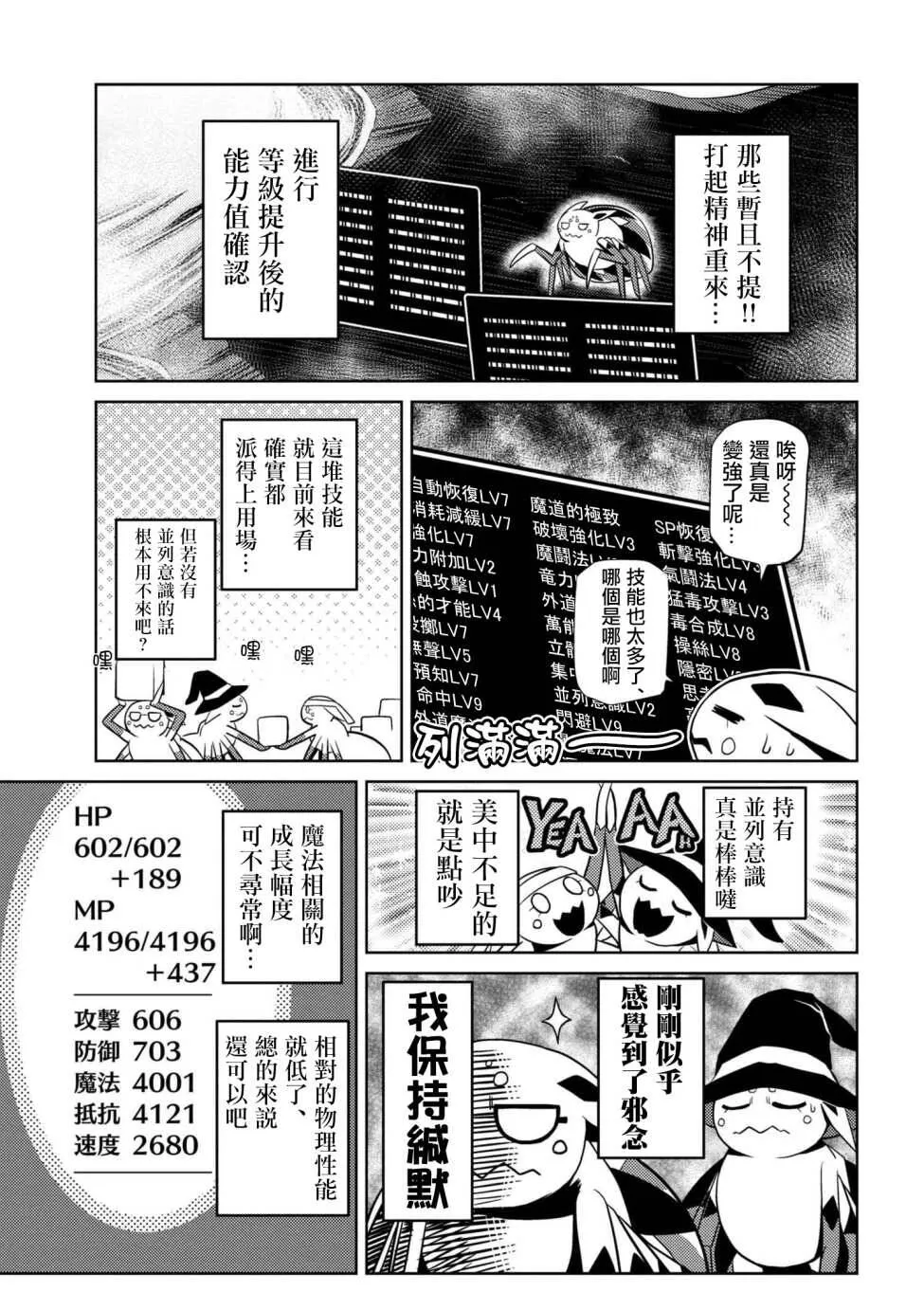 23.2 第13页