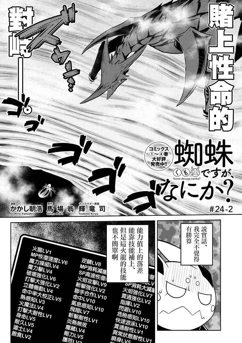 24.2 第1页