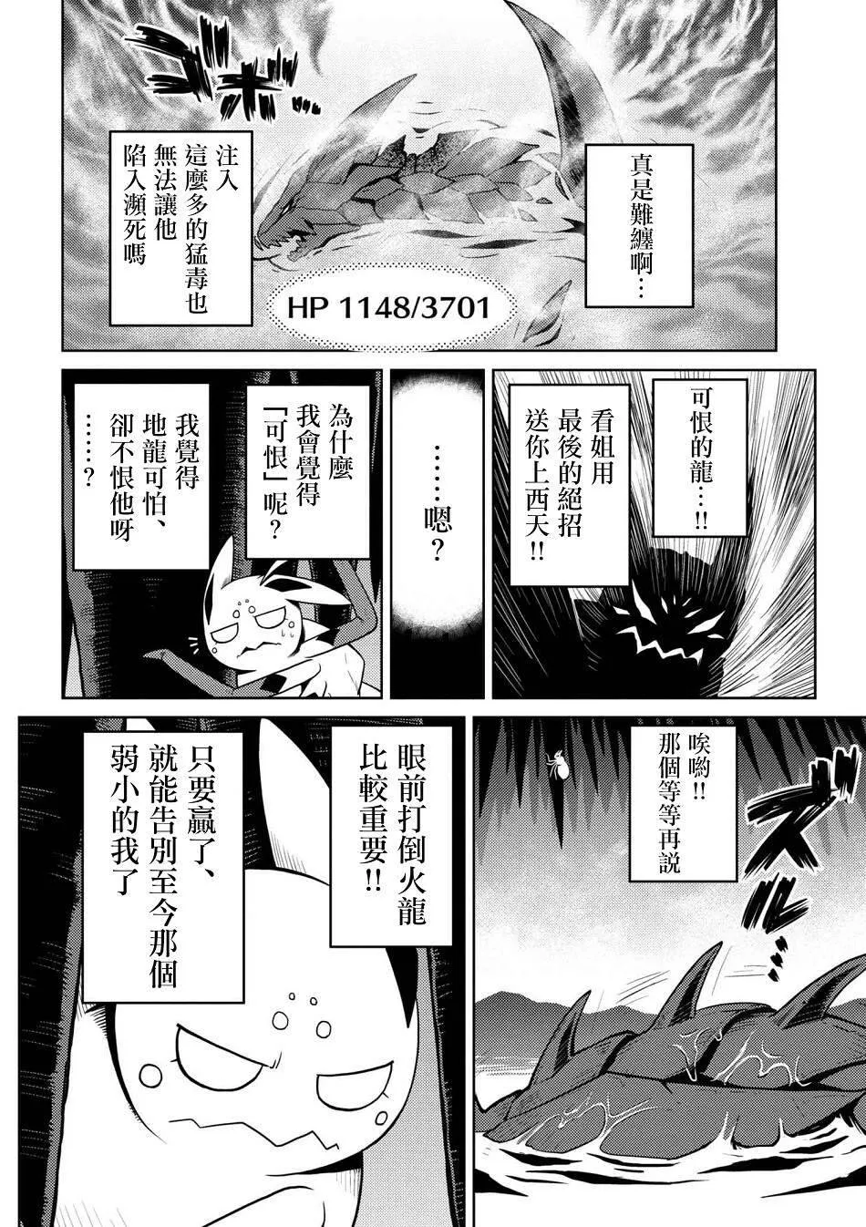 25.2 第10页