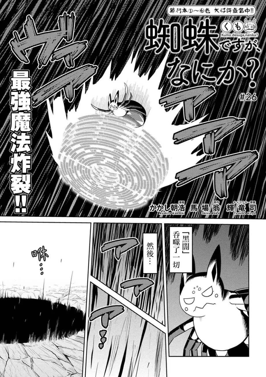 26.1 第1页