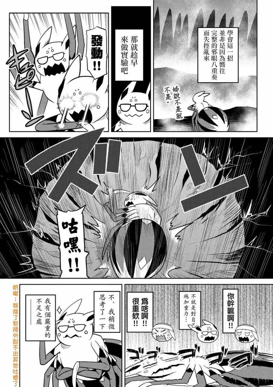 26.1 第20页