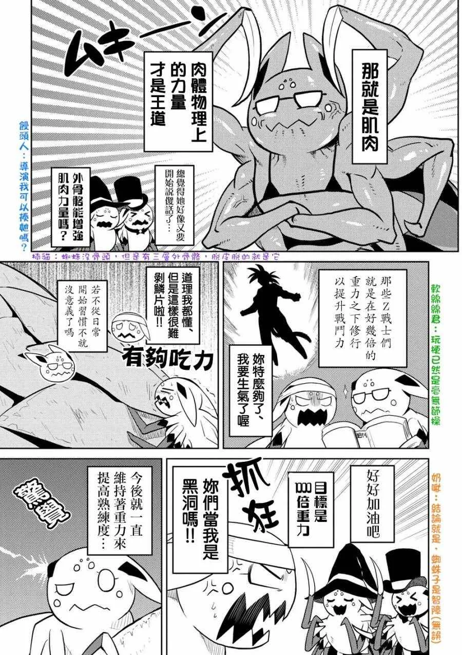 27.1 第3页