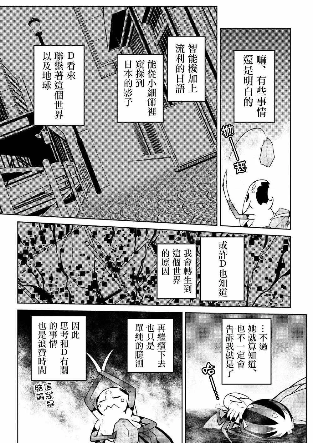 27.2 第9页