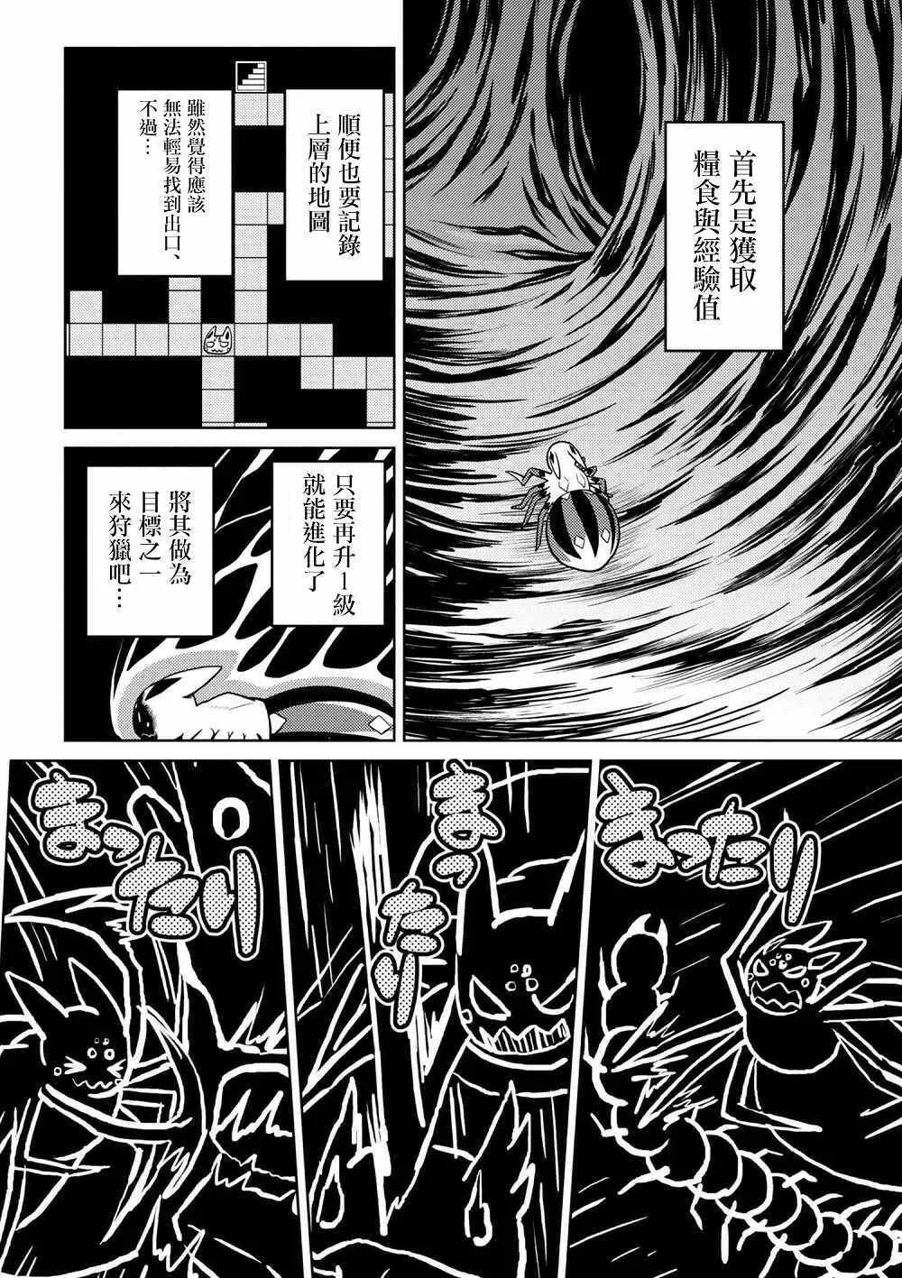 28.1 第4页